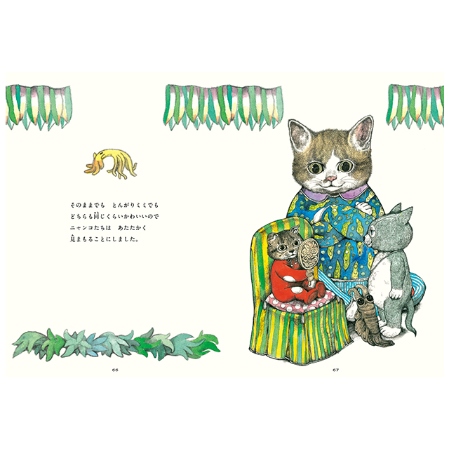 いらないねこ ヒグチユウコ Moeのえほん モノづくりを楽しむサイト Cotora Monora コトラモノラ