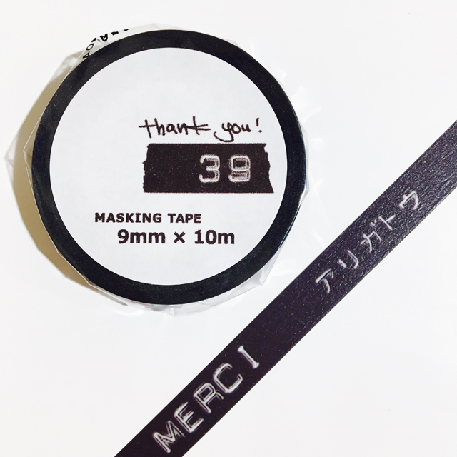 ちーやん マステオーダー mt マスキングテープ マステ 1P DECO ストライプ柄 幅15mm×7m巻
