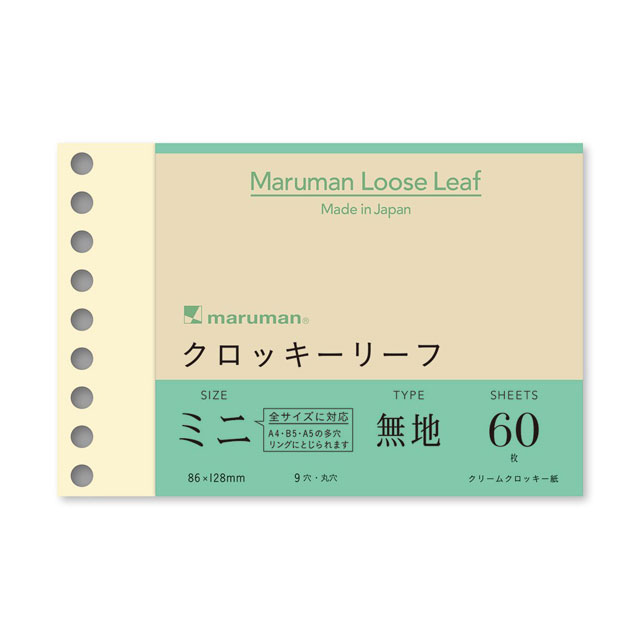 クロッキーリーフ ミニ 無地 60枚入｜モノづくりを楽しむサイト cotora monora (コトラモノラ)
