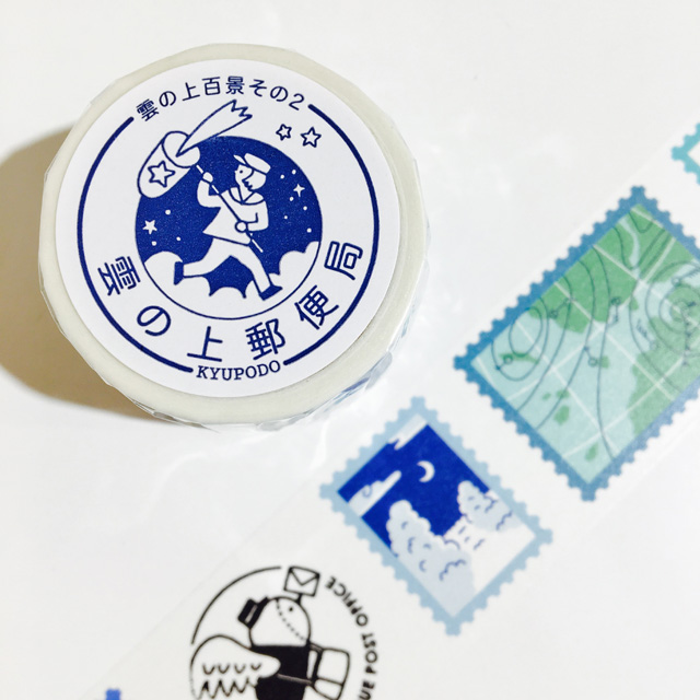 九ポ堂 雲の上郵便局マスキングテープ 雲の上百景 その2｜モノづくりを