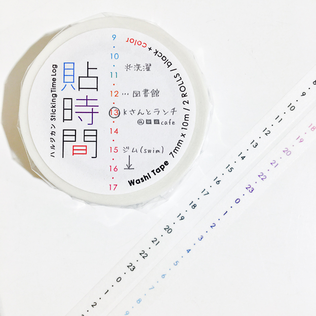貼時間 タテ組 黒+カラー (2個組)｜モノづくりを楽しむサイト cotora