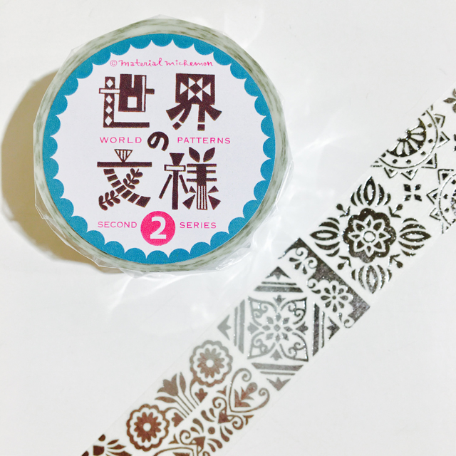 世界の文様マスキングテープ2 ポルトガル 銀箔 モノづくりを楽しむサイト Cotora Monora コトラモノラ