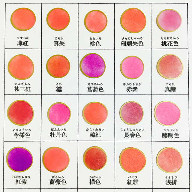 日本の色見本帖シール 人心の色 Red モノづくりを楽しむサイト Cotora Monora コトラモノラ