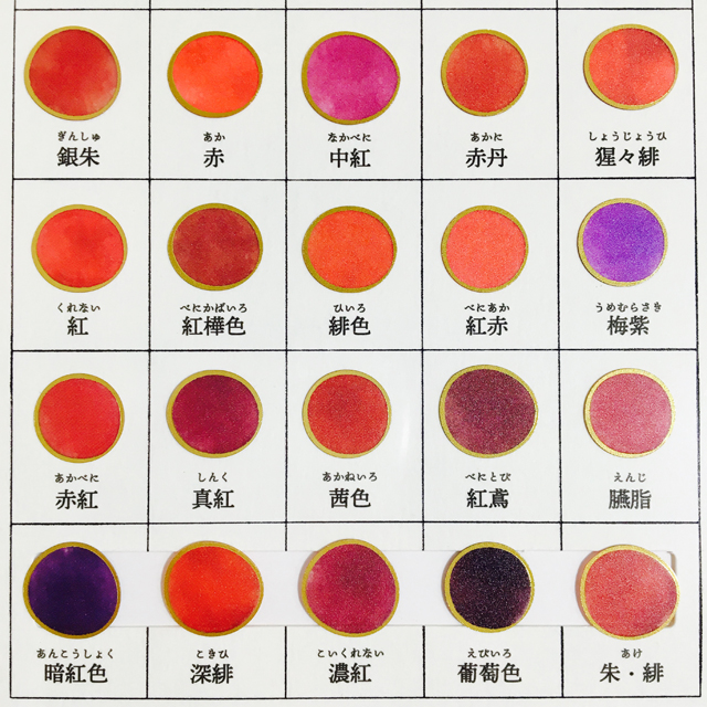 日本の色見本帖シール 人心の色 / RED｜モノづくりを楽しむサイト cotora monora (コトラモノラ)