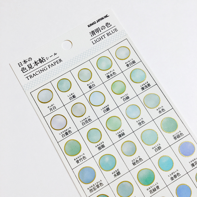 日本の色見本帖シール 清明の色 / LIGHT BLUE｜モノづくりを