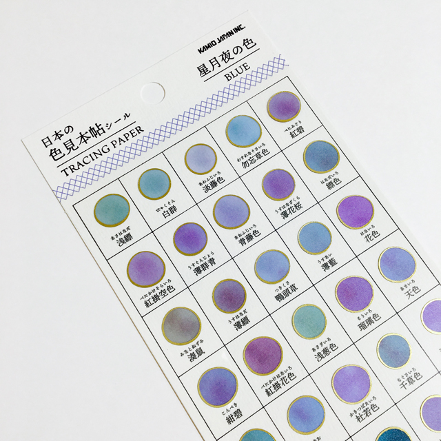 日本の色見本帖シール 星月夜の色 / BLUE｜モノづくりを楽しむサイト cotora monora (コトラモノラ)