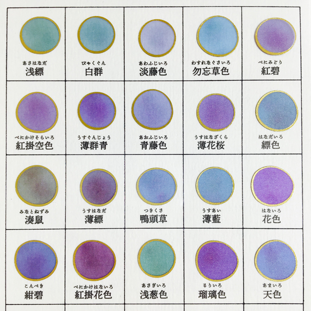 日本の色見本帖シール 星月夜の色 Blue モノづくりを楽しむサイト Cotora Monora コトラモノラ