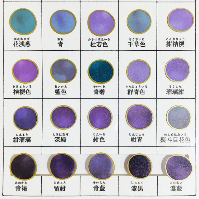 日本の色見本帖シール 星月夜の色 Blue モノづくりを楽しむサイト Cotora Monora コトラモノラ