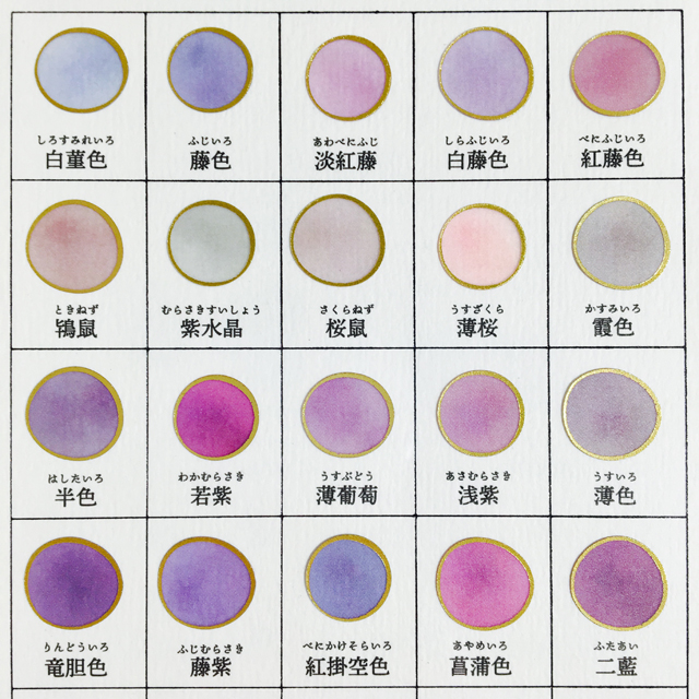 日本の色見本帖シール 雲上の色 / PURPLE｜モノづくりを楽しむサイト cotora monora (コトラモノラ)