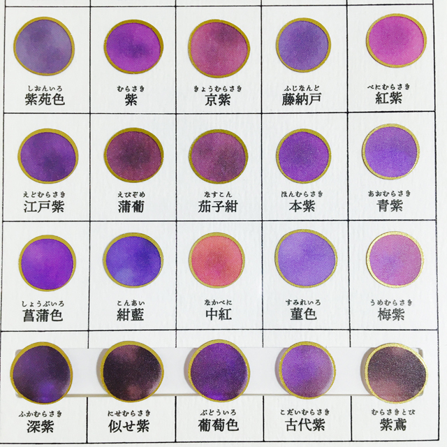 日本の色見本帖シール 雲上の色 Purple モノづくりを楽しむサイト Cotora Monora コトラモノラ