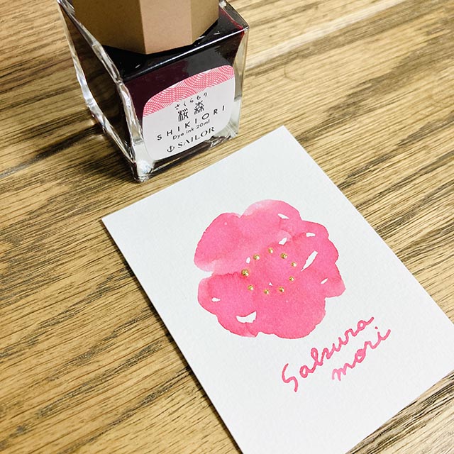 SHIKIORI 四季織 ボトルインク 20ml 桜森|モノづくりを楽しむ SHIKIORI 四季織 ボトルインク 20ml 桜森|モノづくりを楽しむ