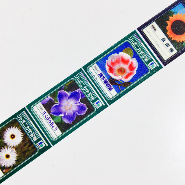 ジャポニカ学習帳 マスキングテープ A モノづくりを楽しむサイト Cotora Monora コトラモノラ