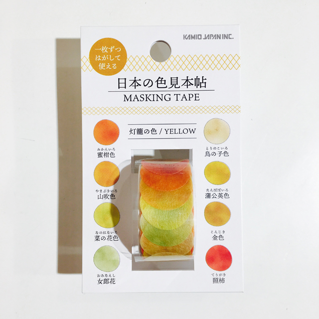 日本の色見本帖マスキングテープ 灯籠の色 / YELLOW