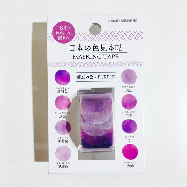 日本の色見本帖マスキングテープ 幽玄の色 / PURPLE｜モノづくりを楽しむサイト cotora monora (コトラモノラ)