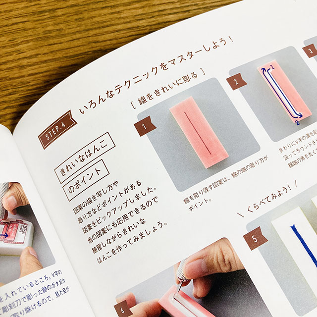Eric の消しゴムはんこ モノづくりを楽しむサイト Cotora Monora コトラモノラ Eric の消しゴムはんこ モノづくりを楽しむサイト Cotora Monora コトラモノラ