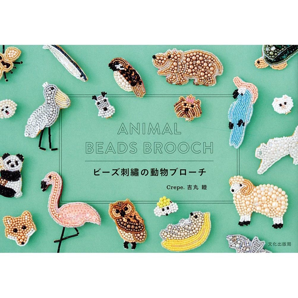 ビーズ刺繍の動物ブローチ モノづくりを楽しむサイト Cotora Monora コトラモノラ