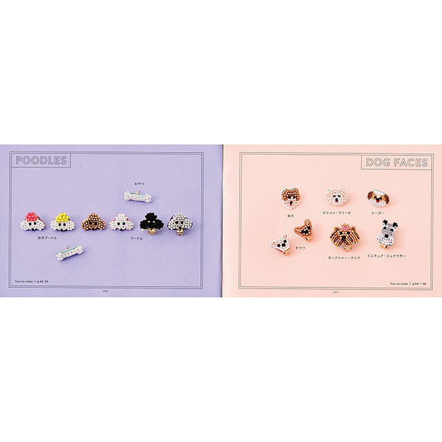 ビーズ刺繍の動物ブローチ モノづくりを楽しむサイト Cotora Monora コトラモノラ