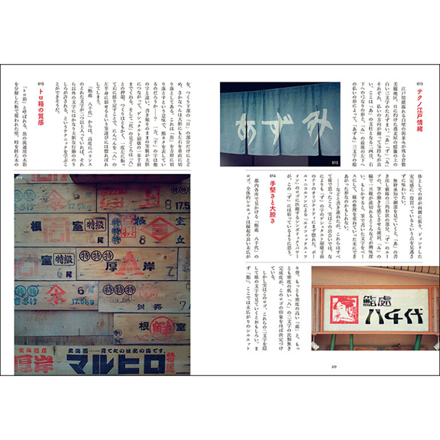 タイポさんぽ 改 モノづくりを楽しむサイト Cotora Monora コトラモノラ