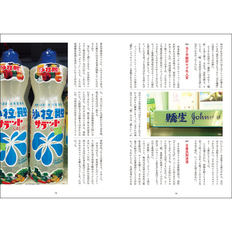 タイポさんぽ 台湾をゆく モノづくりを楽しむサイト Cotora Monora コトラモノラ タイポさんぽ 台湾をゆく モノづくりを楽しむサイト Cotora Monora コトラモノラ