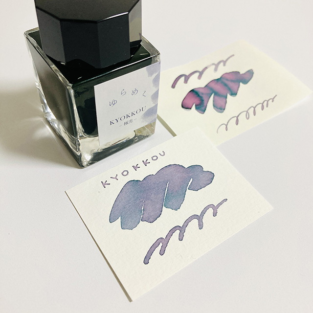 ゆらめくインク 20ml 極光 KYOKKOU｜モノづくりを楽しむサイト