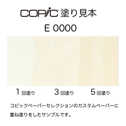 コピックスケッチ E0000 画材 文具雑貨の通販 Toolswebshop Cotoramonora コピックスケッチ E0000 画材 文具雑貨の通販 Toolswebshop Cotoramonora