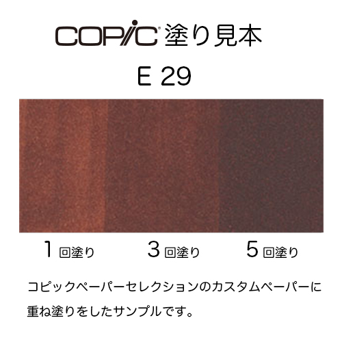 コピックインク E29 画材 文具雑貨の通販 Toolswebshop Cotoramonora