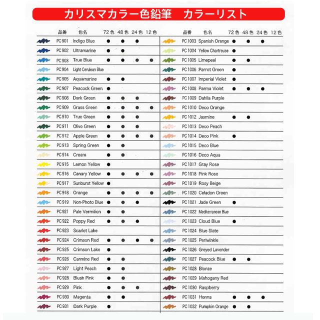 カリスマカラー 48色セット｜画材・文具雑貨の通販 Toolswebshop 