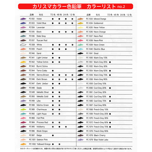 6862円 【85%OFF!】 カリスマカラー 72色セット