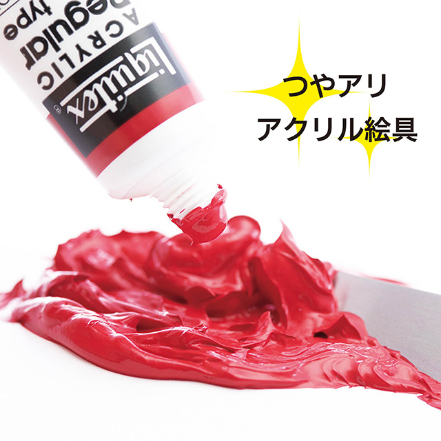 リキテックス レギュラー6号 0040 コバルトブルー｜画材・文具雑貨の通販 Toolswebshop/cotoramonora