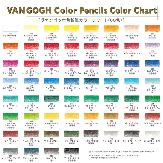 SALE】ウ゛ァンゴッホ水彩色鉛筆 60色セット｜画材・文具雑貨の通販 Toolswebshop/cotoramonora