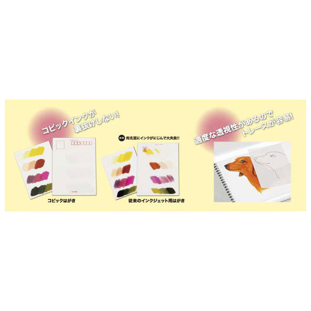 コピックはがき 画材 文具雑貨の通販 Toolswebshop Cotoramonora コピックはがき 画材 文具雑貨の通販 Toolswebshop Cotoramonora