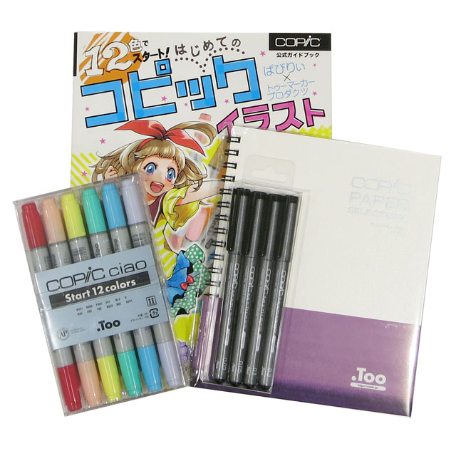 コピックチャオ Ciao スタート12色 はじめてキット 画材 文具雑貨の通販 Toolswebshop Cotoramonora