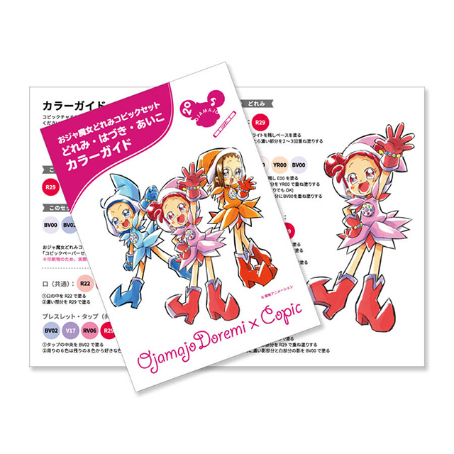 おジャ魔女どれみ コピックセット どれみ はづき あいこカラー 画材 文具雑貨の通販 Toolswebshop Cotoramonora