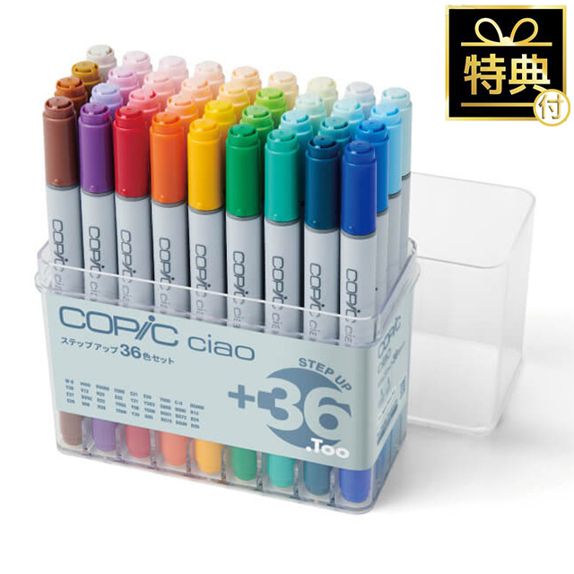 ちゃおコピック コピックチャオ Copic Ciao - コピック公式サイト