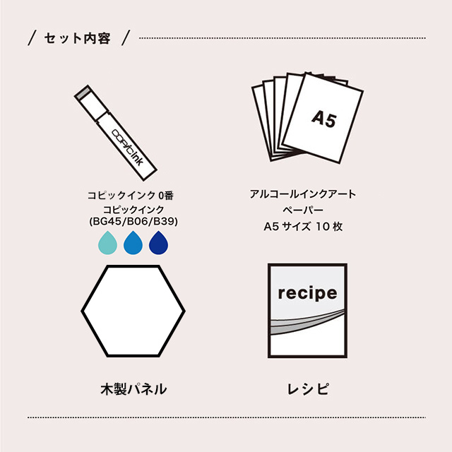 コピック アルコールインクアートセット 01 (木製パネル付き)｜モノづくりを楽しむサイト cotora monora (コトラモノラ)