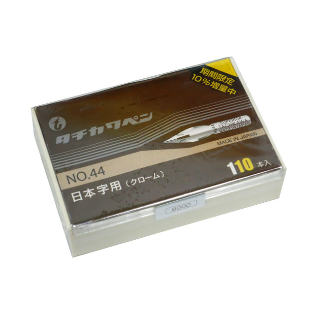 タチカワ 日本字ペン 110本入 画材 文具雑貨の通販 Toolswebshop Cotoramonora