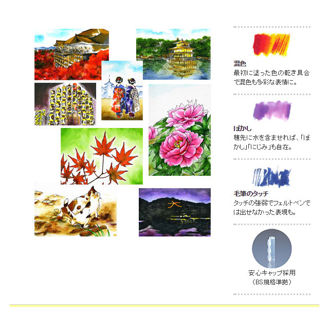 水彩毛筆【彩】(SAI) 全30色セット｜モノづくりを楽しむサイト cotora monora (コトラモノラ)