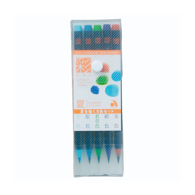 水彩毛筆【彩】(SAI) 夏を描く5色セット