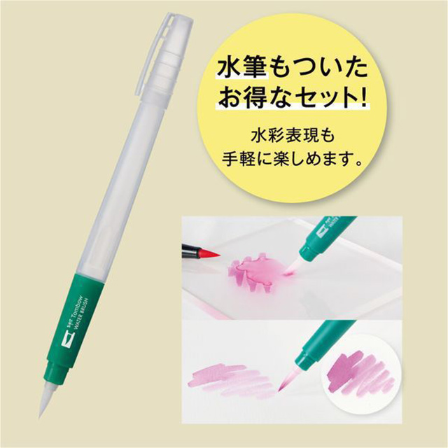 デュアルブラッシュペン Abt6色イラストセット 夏 水筆付 Ab T6csmqa 画材 文具雑貨の通販 Toolswebshop Cotoramonora