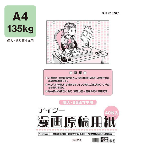 漫画スクリーントーン 173枚 アイシー他 原稿用紙等オマケ