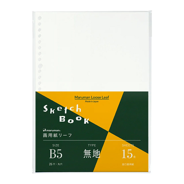 画用紙リーフ B5 無地 15枚入 L1235A｜モノづくりを楽しむサイト