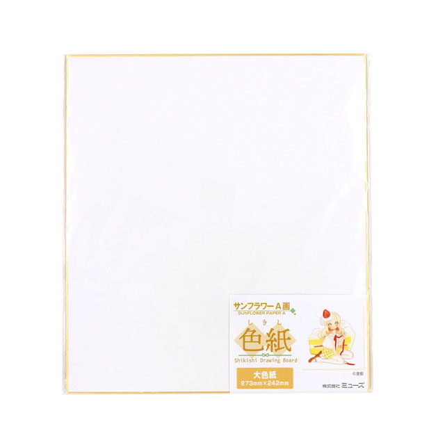 Amazon.com: Muse SDB-A-M Watercolor Paper, Sunflower A
