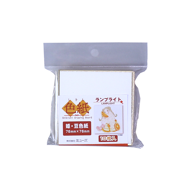 注目ブランド 色紙パック ランプライト紙 10枚入｜画材・文具雑貨 姫・豆色紙 コレクション