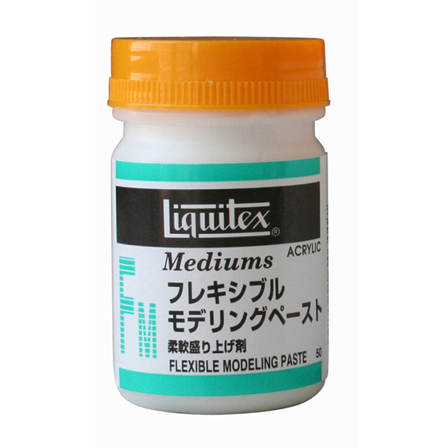 リキテックス フレキシブルモデリングペースト50ml｜画材・文具