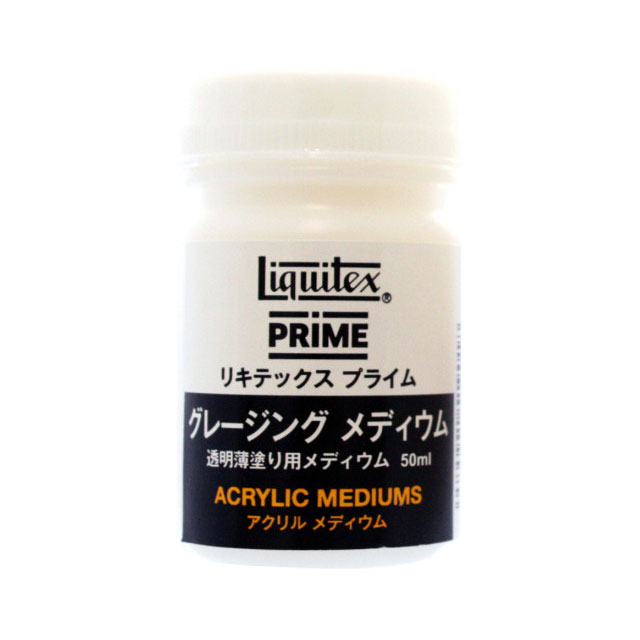リキテックスプライム グレージングメディウム 50ml 画材 文具雑貨の通販 Toolswebshop Cotoramonora