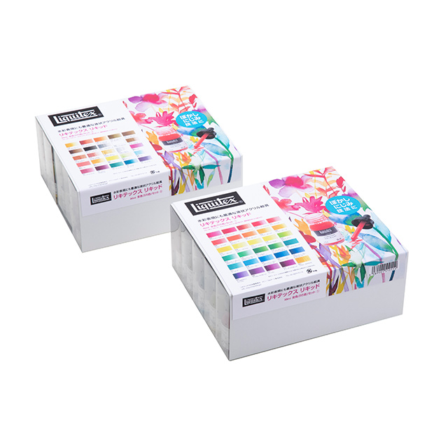 リキテックス リキッド 全色(55色)セット｜画材・文具雑貨の通販