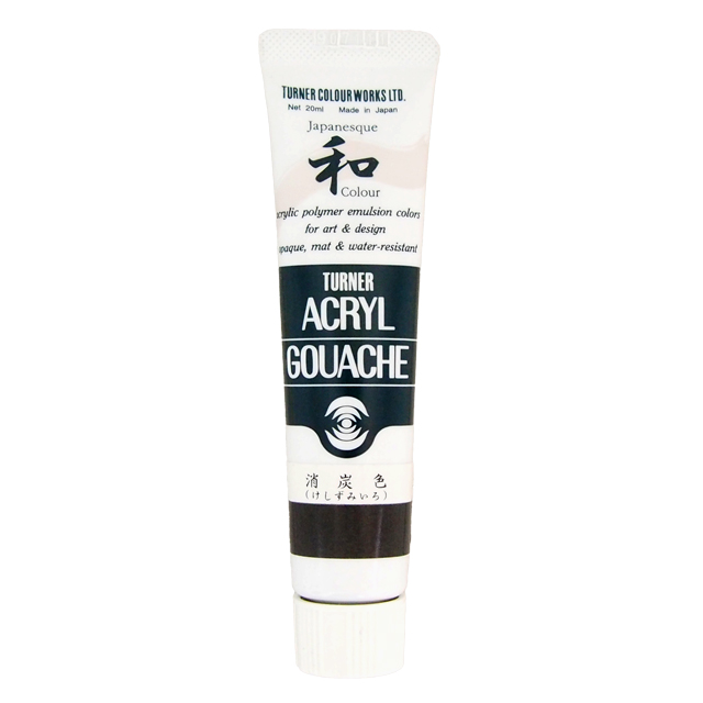 ターナーアクリルガッシュ ジャパネスクカラー 20ml 308 消炭色(け