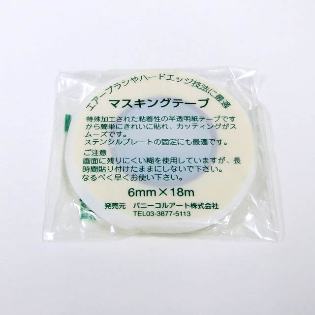 マスキングテープ 6mm 画材 文具雑貨の通販 Toolswebshop Cotoramonora マスキングテープ 6mm 画材 文具雑貨の通販 Toolswebshop Cotoramonora
