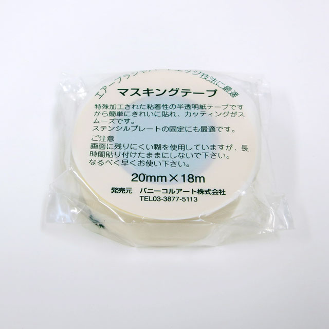 マスキングテープ mm 画材 文具雑貨の通販 Toolswebshop Cotoramonora