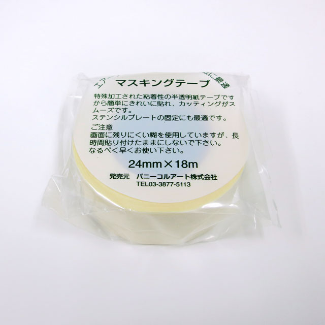 マスキングテープ 24mm 画材 文具雑貨の通販 Toolswebshop Cotoramonora